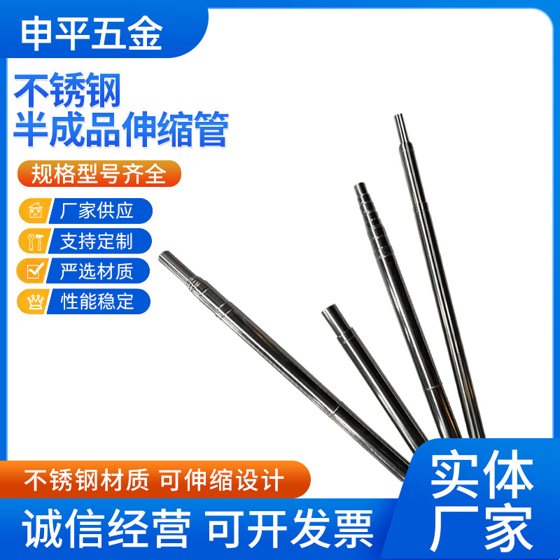 供应不锈钢支撑杆槽管自拍杆支架网杆不锈钢半成品伸缩管