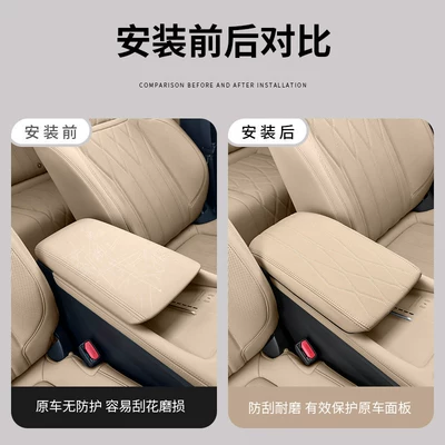 Armrest box pad — for Geely Xingyue L armrest