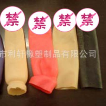 厂家供应各种颜色乳胶制品 乳胶 类型众多
