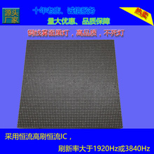 �S��ֱ�N LEDP3ģ�M  LED�҃�P3ȫ���@ʾ��   P3ȫ��ɫLED