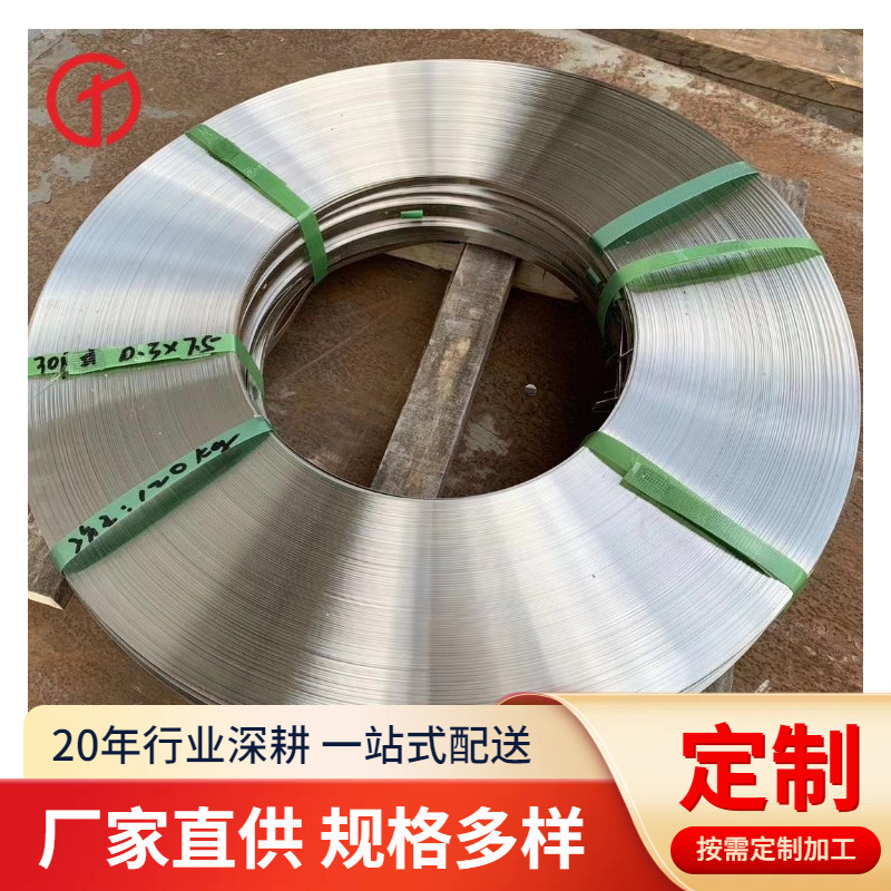 供应316L低碳硬态不锈钢带 S316L高硬弹簧不锈钢带 精轧钢带
