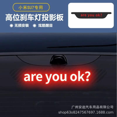 Other Automotive Exterior Supplies brake light projection panel tail - exclusively-for-xiao-mi-su7-are-you-ok