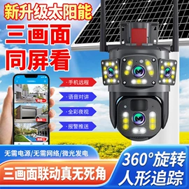 监控摄像机;反偷拍反窃听;智能摄像头