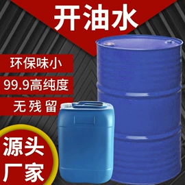 其他工业用清洗剂;酯;涂料稀释剂