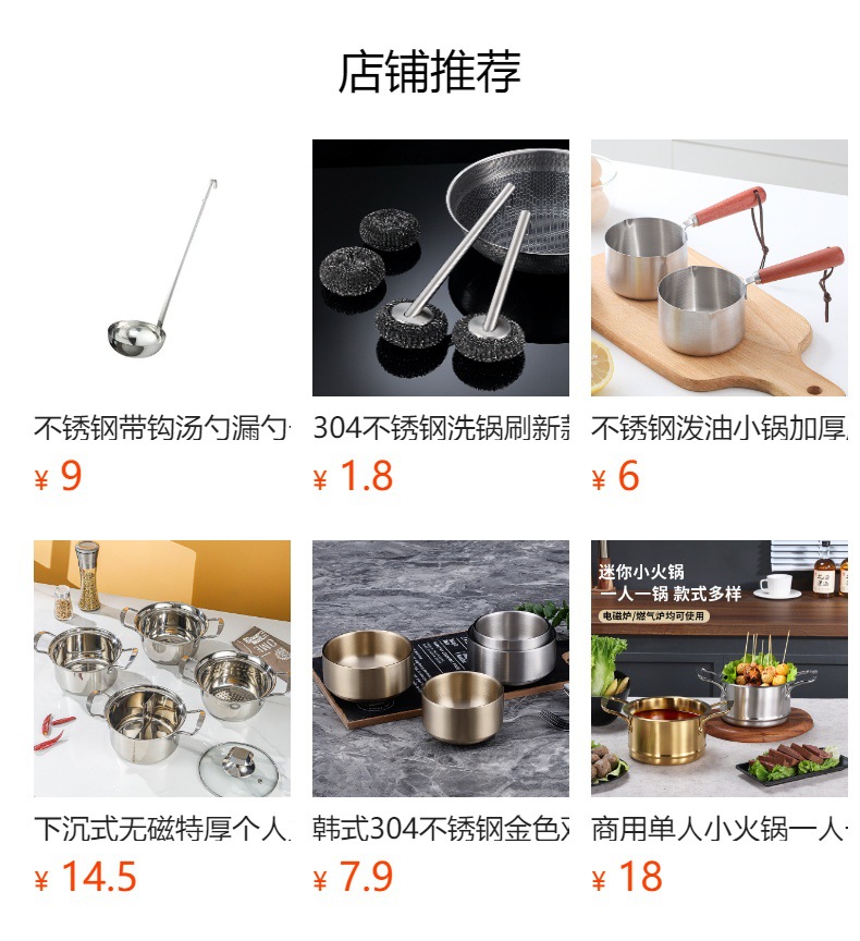 预览状态下无法点击,发布后,可点击跳转到对应的商品页面