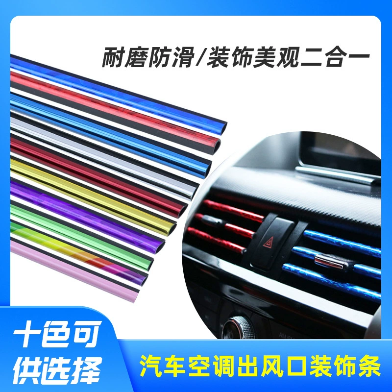 Цвет хрома кондиционера прокладки декоративной прокладки выхода воздуха автомобиля 10 цветов U-образный гальванизируя яркий внутрь