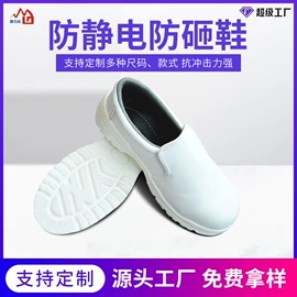无尘纸无尘布;防静电鞋;防静电服