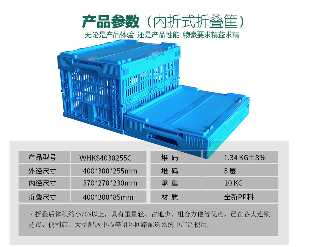 折叠塑料周转筐收纳箱可带盖果蔬筐透气胶框 蓝色筐子400*300*255