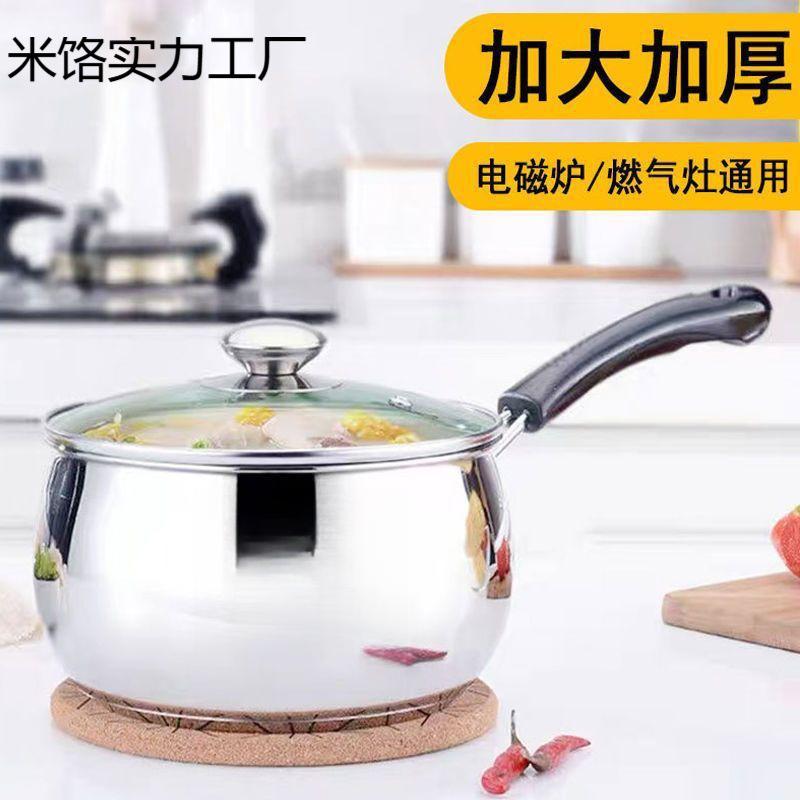 Stainless Steel Milk Pot Baby Food Supplement Pot Baby Frying Pot Extra Thick Non-Stick Uncoated Small Soup Pot Milk Pot