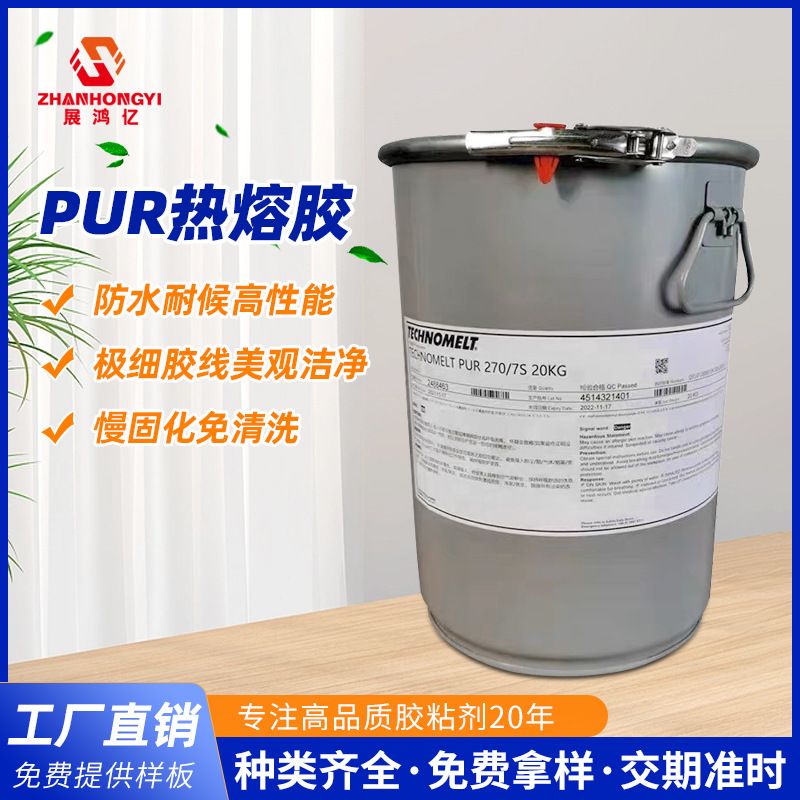 批发PUR封边热熔胶 耐高温家具桶装封边胶无痕家具胶木材粘合胶