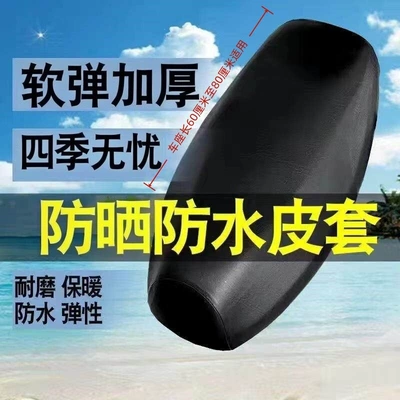 scooters and motorcycles, Motorcycle cushion - luxurywaterproof-leather-case-thickened-version