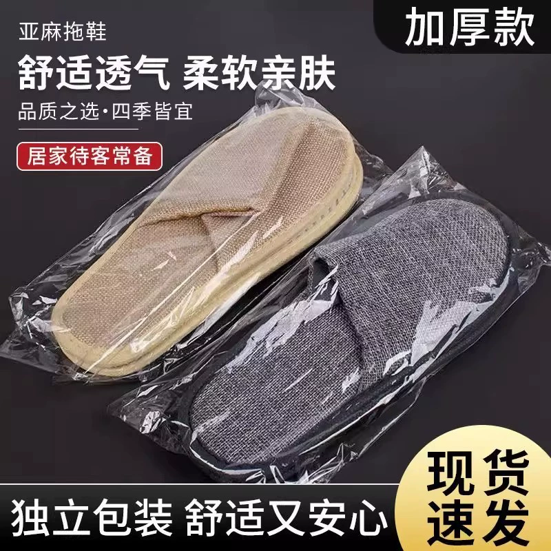 Одноразовые льняные хлопчатобумажные тапочки летом специальный большой размер противоскользящий отель в семье с логотипом оптом