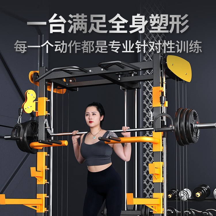 Máquina Smith doméstica gimnasio comercial vertical push multifuncional pórtico de pájaros entrenador integral sentadillas