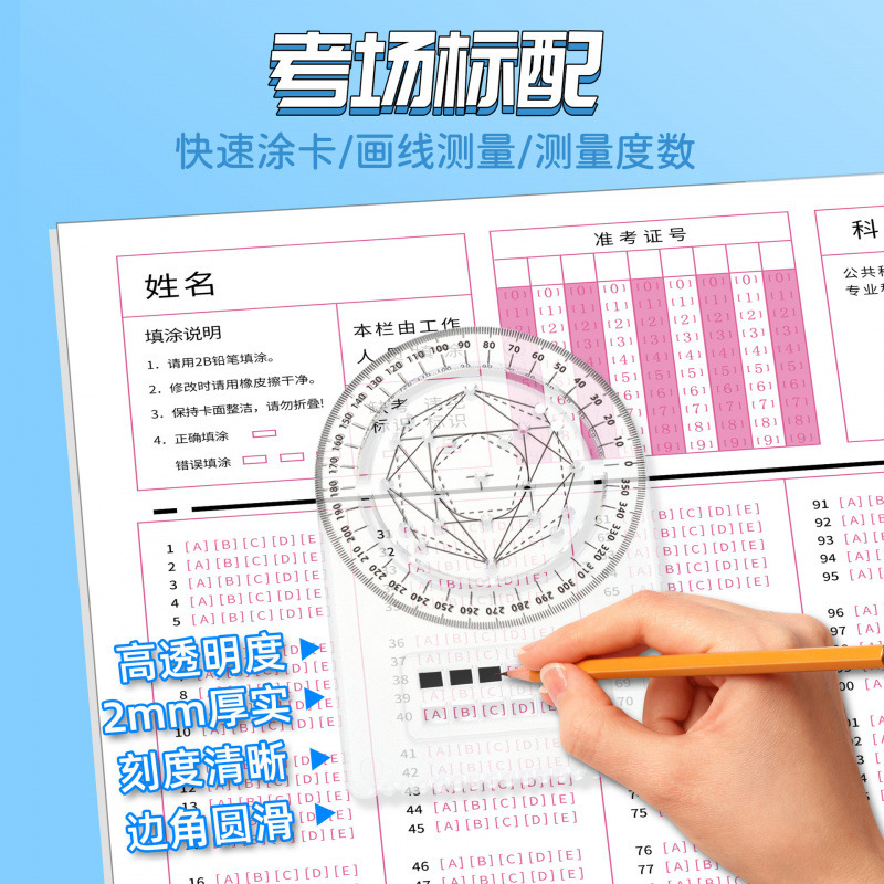 多功能绘图尺8件套中小学生课本同步函数几何图形考试绘画套尺|undefined