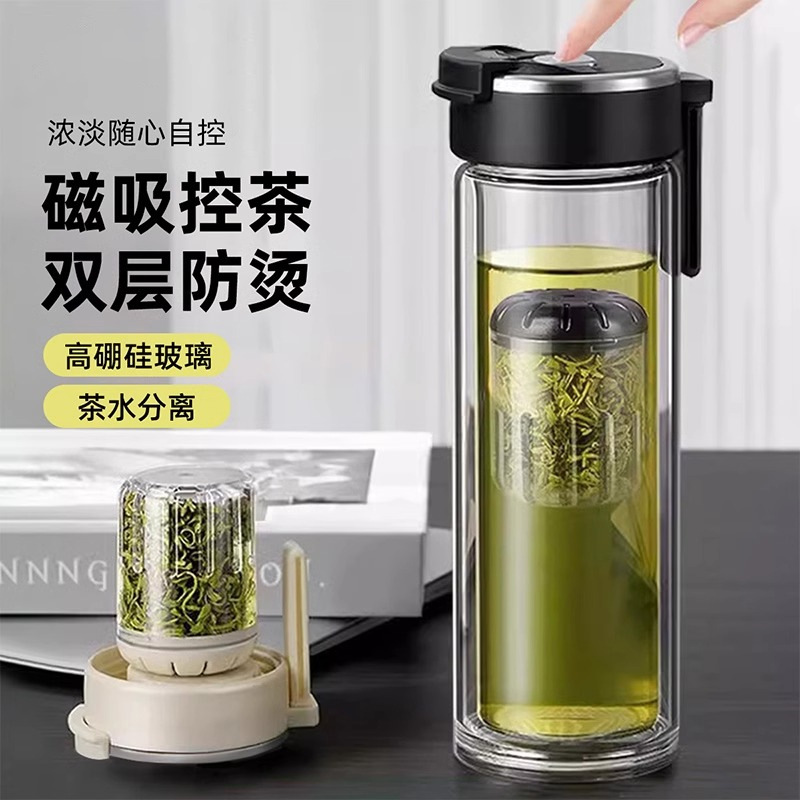 High-end magnetic bubble tea cup men's business tea water separation…