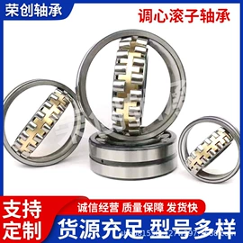 调心滚子轴承;圆柱滚子轴承;轴承