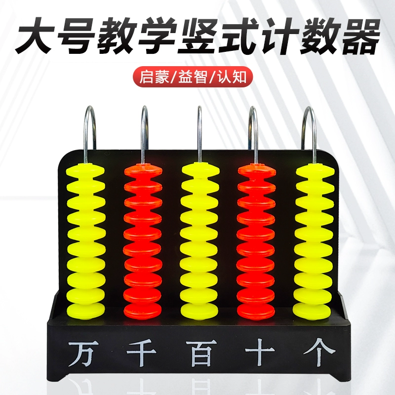 Начальная школа с вертикальным счетчиком в Шанхае