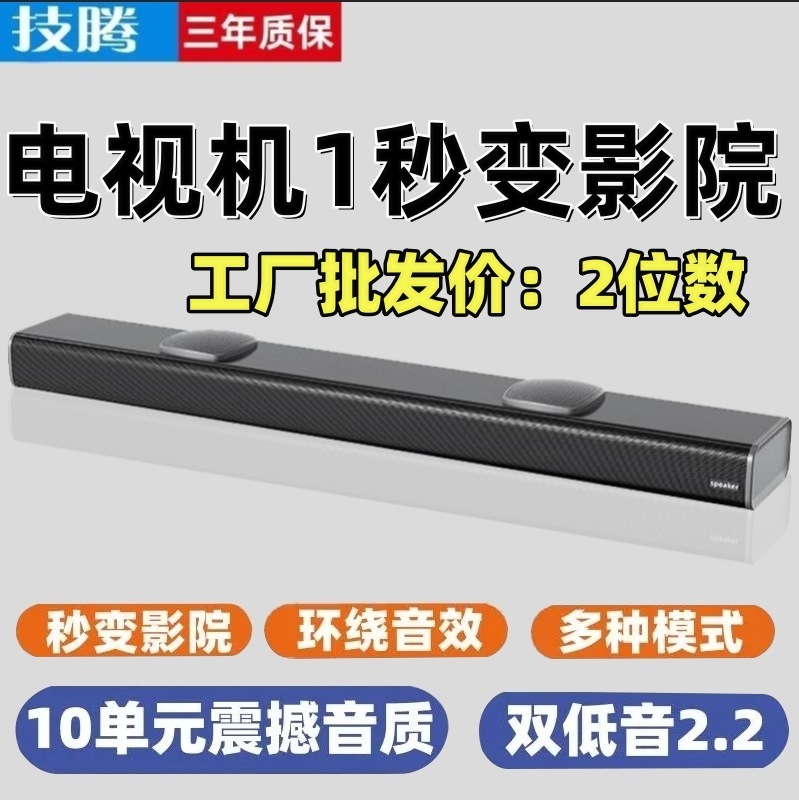 源メーカーの新型の声覇家庭用テレビのスピーカーの重い低音砲の音響の長い返事の壁のブルートゥーススピーカー|undefined