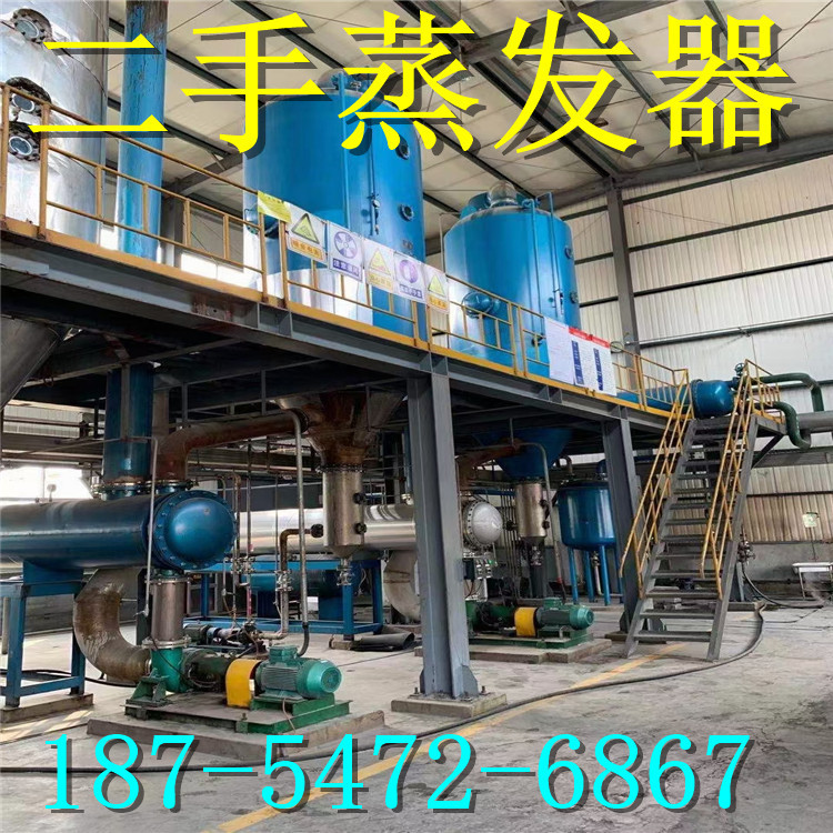 二手强制循环蒸发器  强制循环泵15KW  转料泵  真空泵