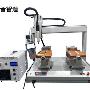 Xipu Zhizao Three-Axis Platform Plasma Treatment Fully Automatic Cleaning Machine Dotting Machine All-In-One Machine