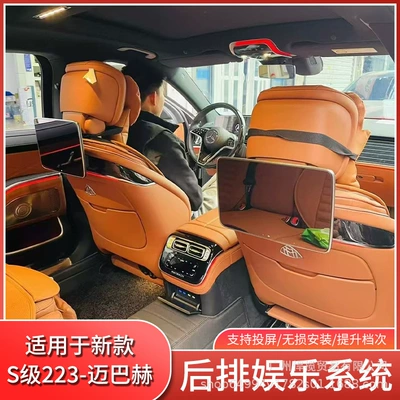 Car display S400L S450L Rear Entertainment