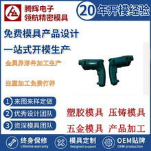 注塑模具加工定 制塑料外壳盖子开 模塑胶尼龙注塑件塑料塑胶模具