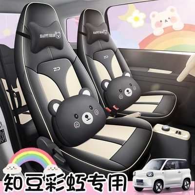Four Seasons Pad | Bean Rainbow Girl Full Leather