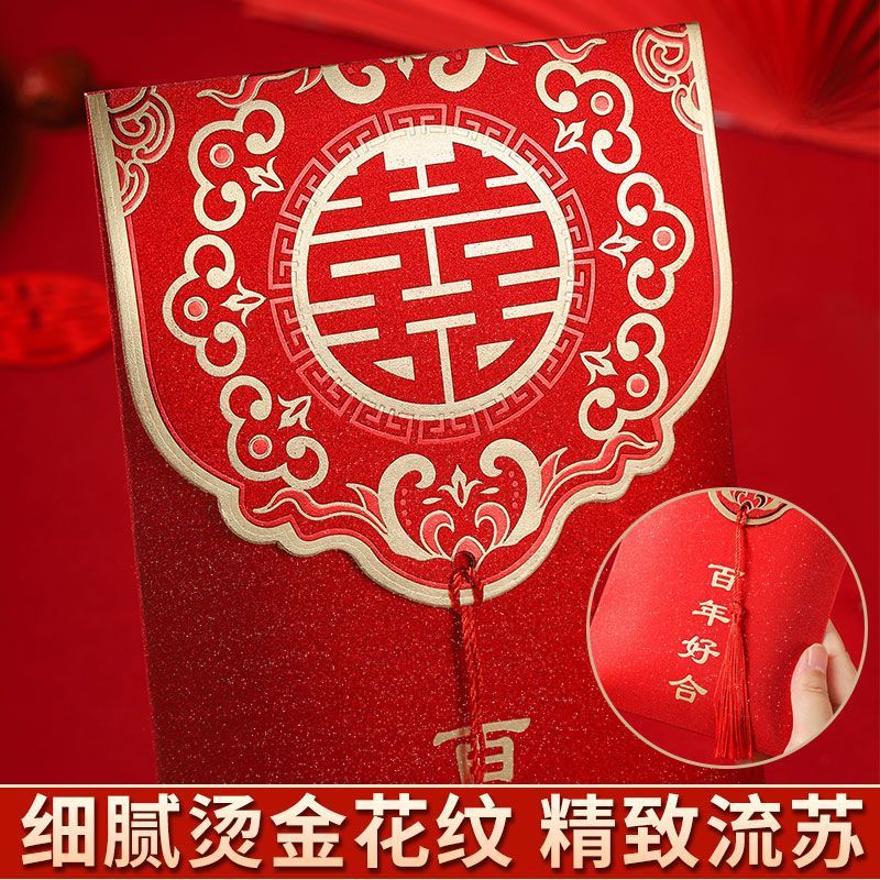 紅包結婚専用2025新型喜字利は婚約個性創意高級感があります。|undefined