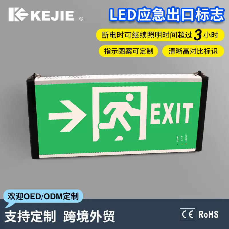 悬挂式安全出口指示灯住宅楼道照明应急充电长续航消防应急灯具