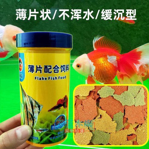 Tropical Fish Food Pellets for Dolphins, Small Ornamental Fish, Betta Fish, Colorful Peacock Fish, Lantern Fish, Combined Formula, Bottled