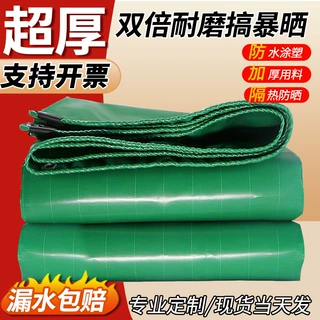 篷布厂家批发加厚刀刮布防水防晒挡风布防雨布油布帆布水池鱼池