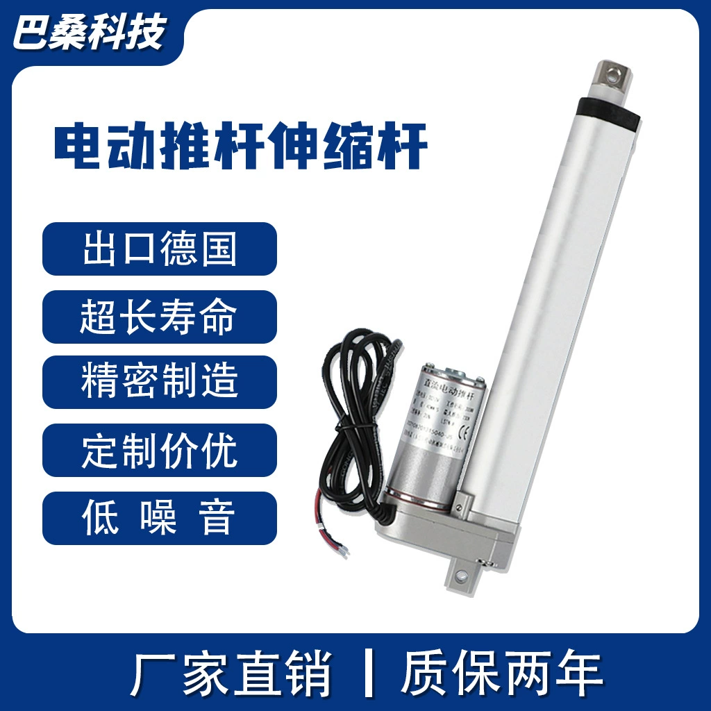 Электрический толкатель 12 В 24 В постоянного тока, возвратно-поступательный микро-маленький подъемник, телескопический стержень, серебристый, большой тяговый двигатель для толкательного окна