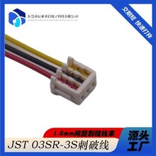 1.0mm�g�� ���ƾ� JST 03SR-3S ������� 1.0���ƶ��Ӿ� �Դ��