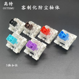 Gault Dustproof Mechanical Keyboard Shaft Black Shaft Tea Red Shaft Green Shaft Purple Shaft Green Shaft Hot Plug Sleeve Key Switch