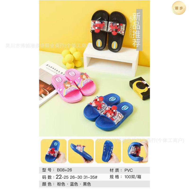B08+26童拖夏季可爱卡通小孩家居拖防滑PVC入耳式中小童凉拖批发
