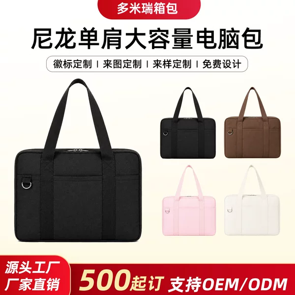 Korean and Japanese niche computer bags can be customized with logos, suitable for students attending classes, nylon shoulder bags with large capacity and multiple pockets, handbag style