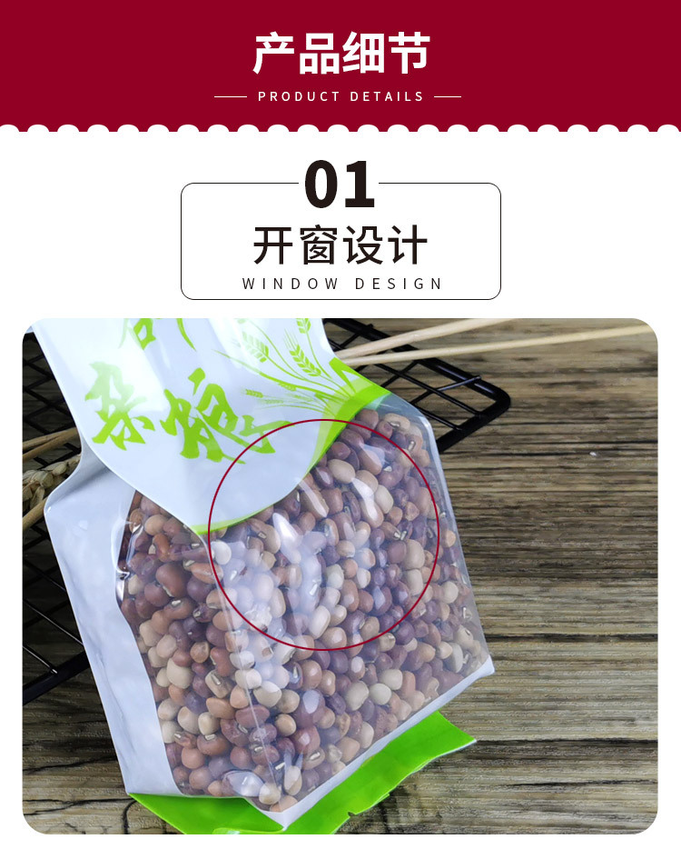 五谷磨粉牛皮纸详情  (4).jpg