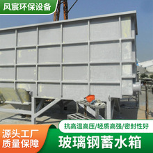 供应消防水箱 玻璃钢蓄水箱 玻璃钢水箱多规格生活用玻璃钢水箱