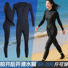 现货3MM泳衣男女冲浪服连体速干紧身水母衣浮潜服潜水服长袖裤