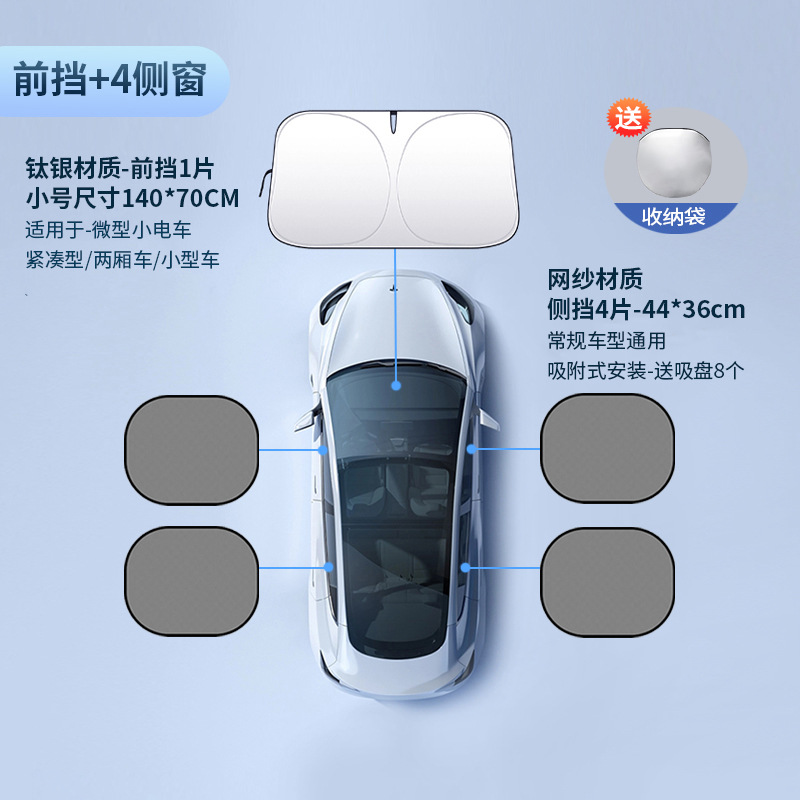 Sun shade, Qìchē Sunshade Heat - titanium-silver-small-front-4-mesh-side-shades