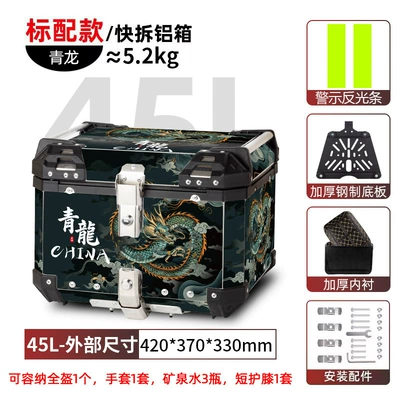 Motorcycle trunk – Cruise Pedal Electric Vehicle Universal - 45l-aluminum-alloy-tail-box-qinglong-sticker-shock-absorbing-bottom-plate-lining