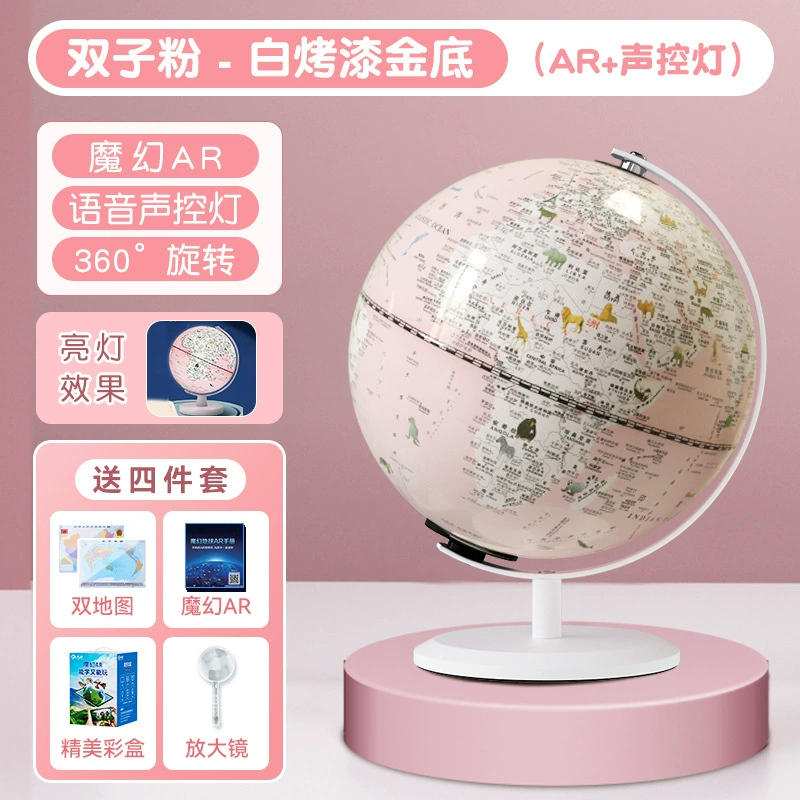 Tianyu 20cm Gemini Smart AR Earth Lantern Substation Small High School Student Dedicated Everbright Earth