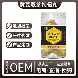 代用/养生茶;非处方滋补膏;其他干货