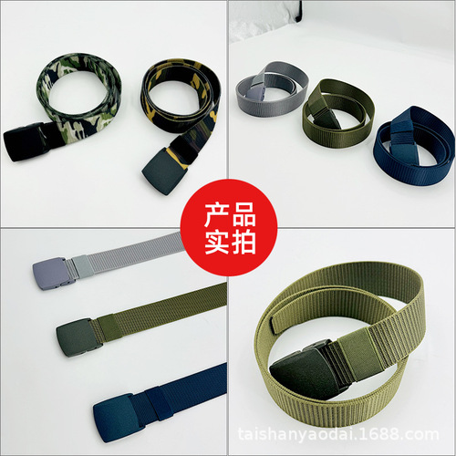 Versatile Outdoor Sports Tactical Belt, Fashionable Inner Belt for Men, Nylon Woven Canvas Belt, Military Training Belt