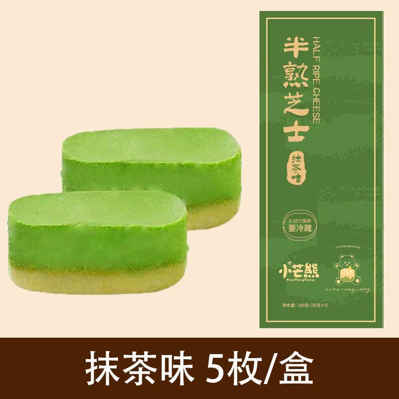 말차맛*2박스(10개입)-[핫셀링/SF Express 무료배송] 갓 만든 갓 만든