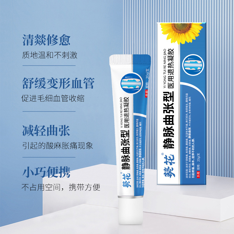 新商品葵花医療用解熱ゲル静脈怒張冷敷ゲル軟膏ドレッシングスポット電気商卸売り|undefined
