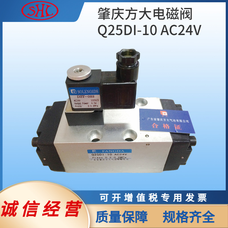 Q25D2I-15FANGDA肇庆方大气动元件电控换向阀先导式Q33D2I-L20