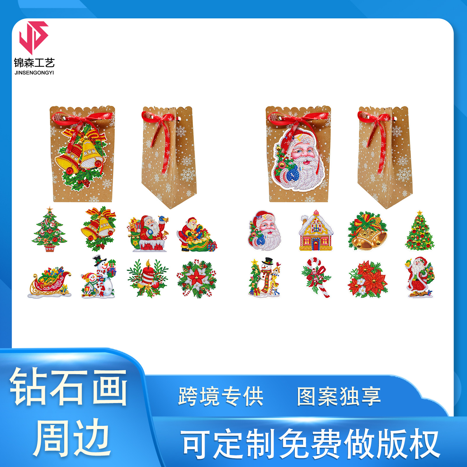 Explosiones transfronterizas de diamantes pintadas alrededor de bolsas de dulces de Navidad DIY impresión creativa sensación de atmósfera navideña bolsas de decoración navideña