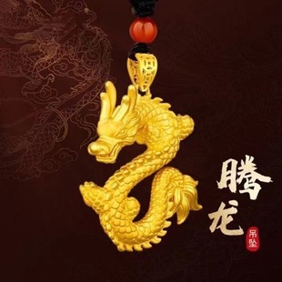 Today's big leak-picking high imitation gold tenglong pendant gold-plated dragon zodiac pendant for men and women Tanabata gift
