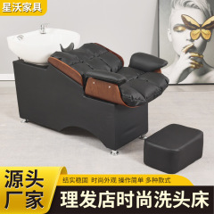 シャンプーベッド燻蒸給湯器水循環一体型美容室一体型セラミック洗面器ヘアサロンシャンプーベッド